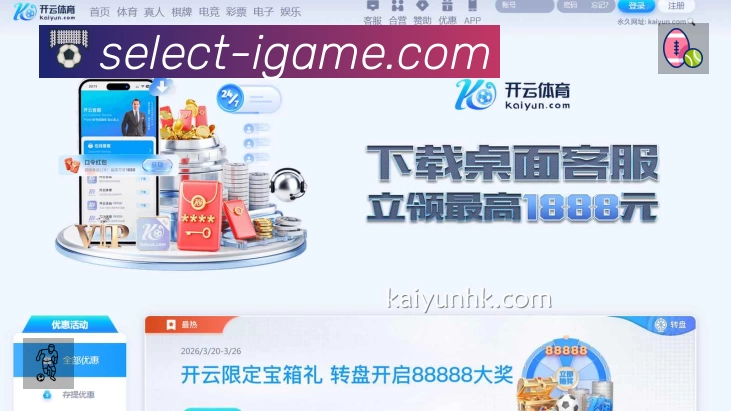 全球赛事精选